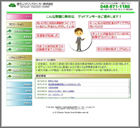 埼玉ハウジングセンター様